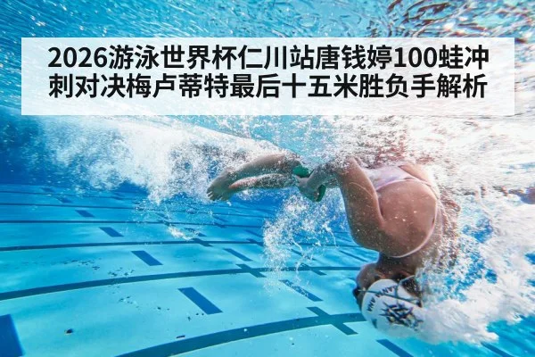 swimmer underwater turn freestyle