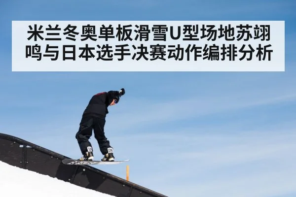 snowboard halfpipe winter olympics